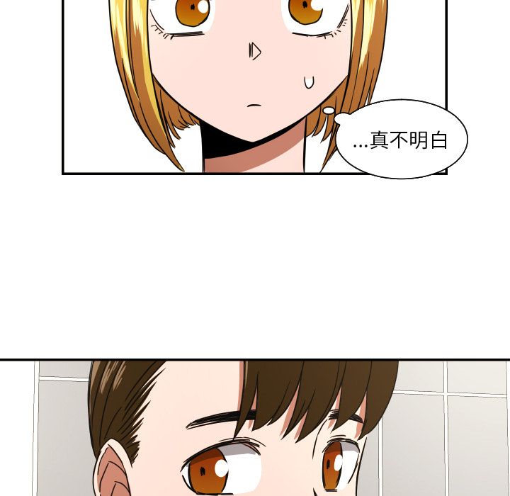 我的棉花糖 第 38 章 第64页