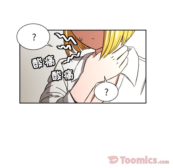 我的棉花糖 第 39 章 第8页