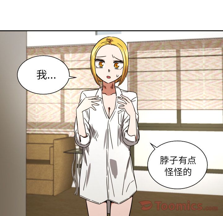 我的棉花糖 第 39 章 第10页