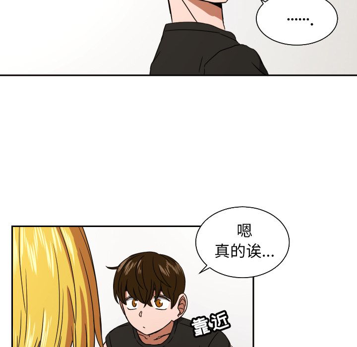 我的棉花糖 第 39 章 第12页