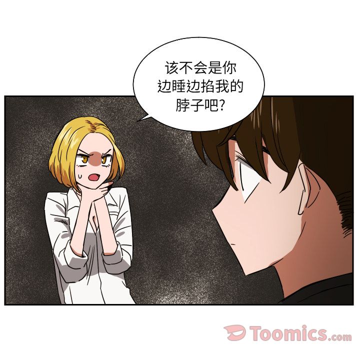 我的棉花糖 第 39 章 第14页