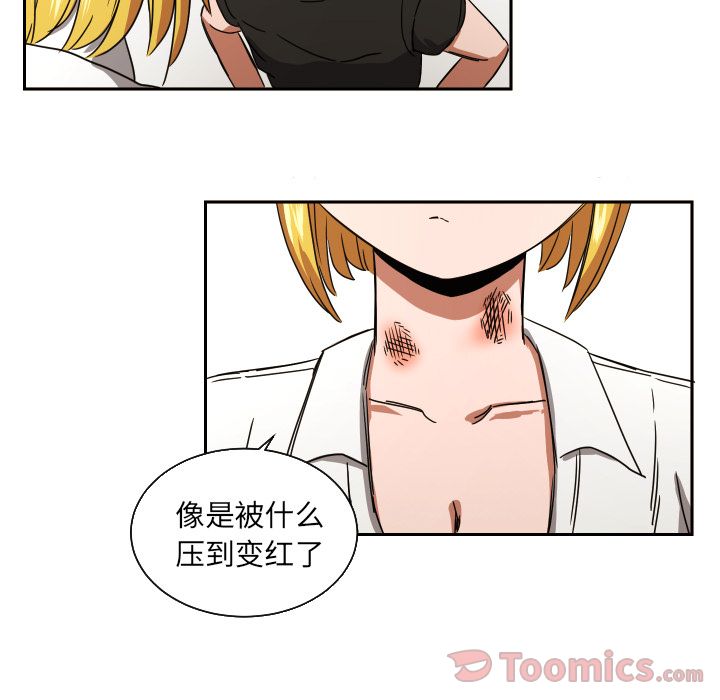 我的棉花糖 第 39 章 第13页