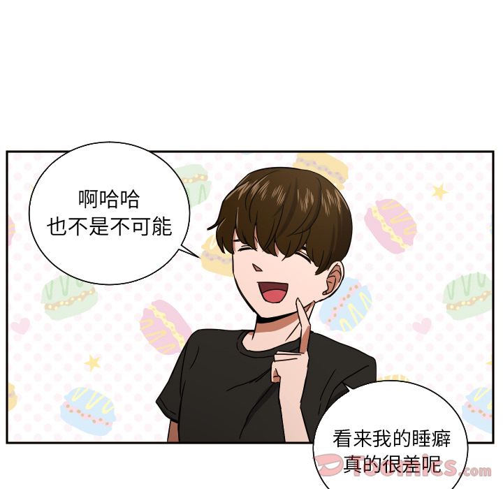 我的棉花糖 第 39 章 第15页