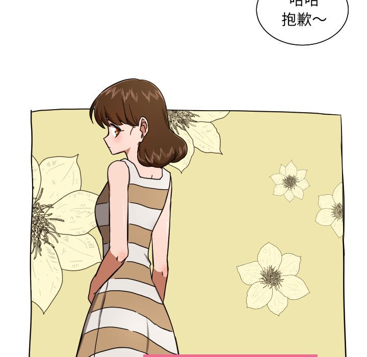 我的棉花糖 第 39 章 第17页