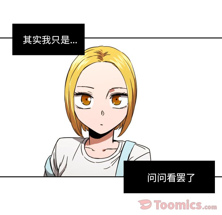 我的棉花糖 第 39 章 第20页