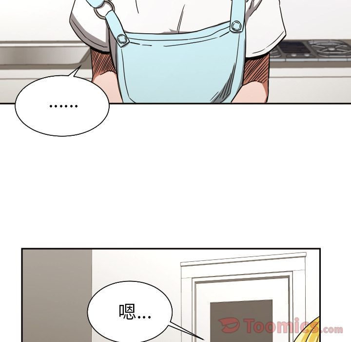 我的棉花糖 第 39 章 第41页