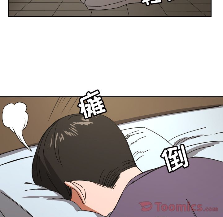 我的棉花糖 第 39 章 第46页
