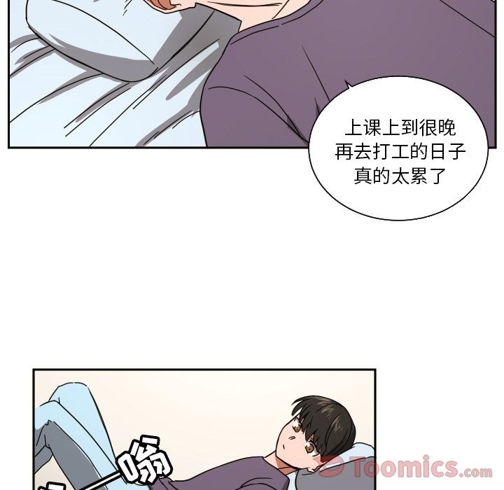 我的棉花糖 第 39 章 第48页