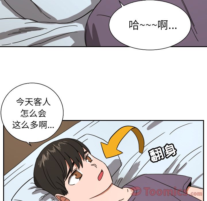 我的棉花糖 第 39 章 第47页