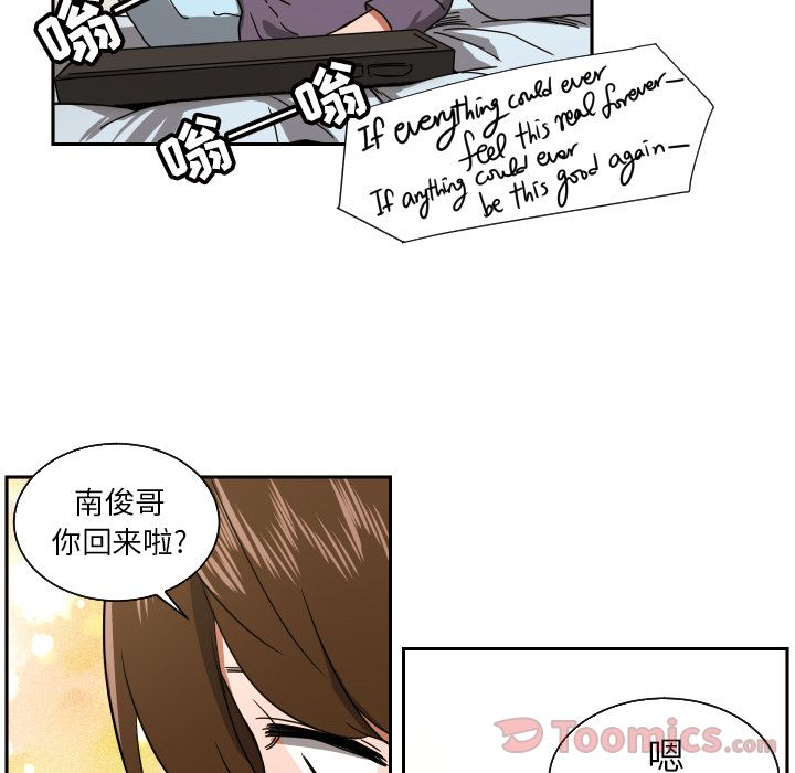 我的棉花糖 第 39 章 第49页