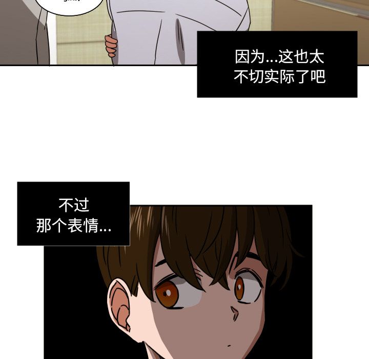 我的棉花糖 第 39 章 第23页