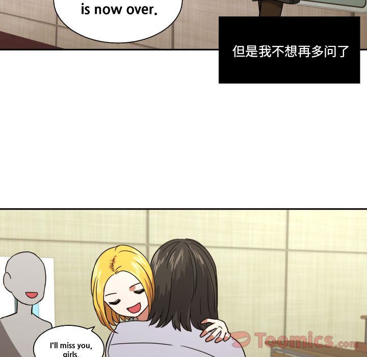 我的棉花糖 第 39 章 第22页