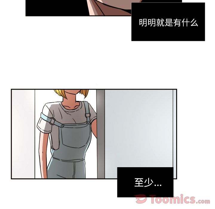 我的棉花糖 第 39 章 第24页