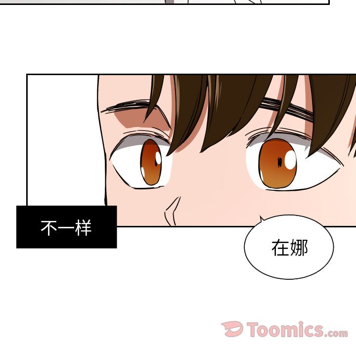 我的棉花糖 第 39 章 第27页