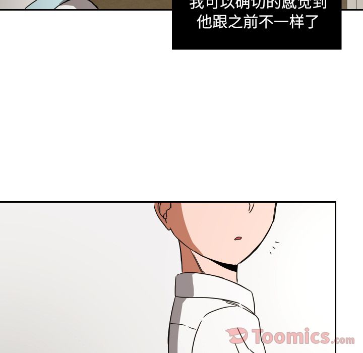 我的棉花糖 第 39 章 第26页