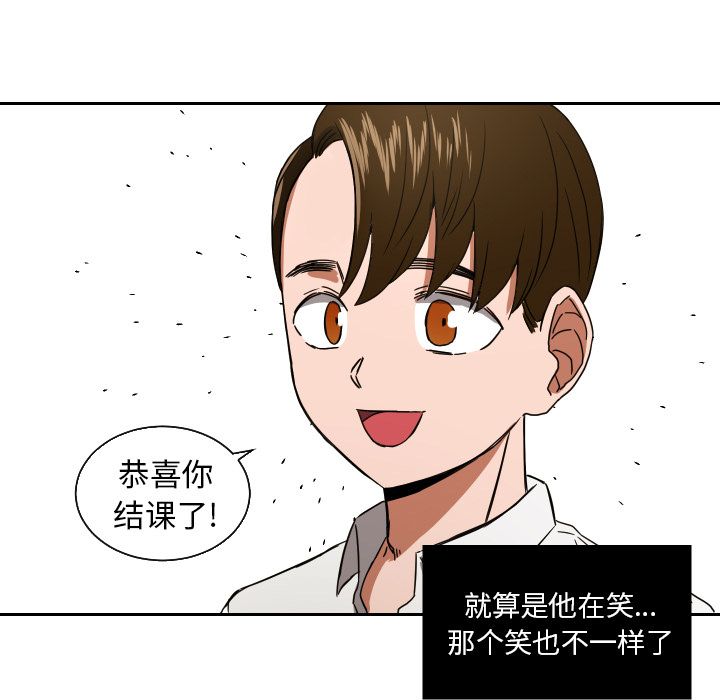 我的棉花糖 第 39 章 第28页