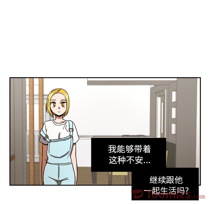 我的棉花糖 第 39 章 第29页