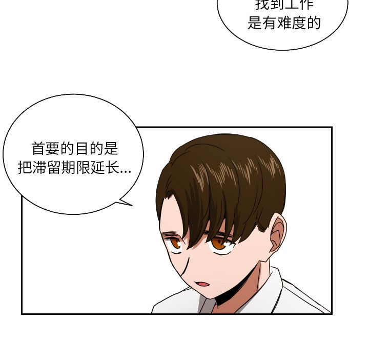 我的棉花糖 第 39 章 第33页