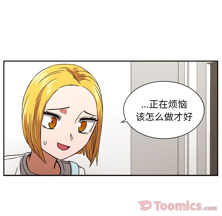 我的棉花糖 第 39 章 第35页