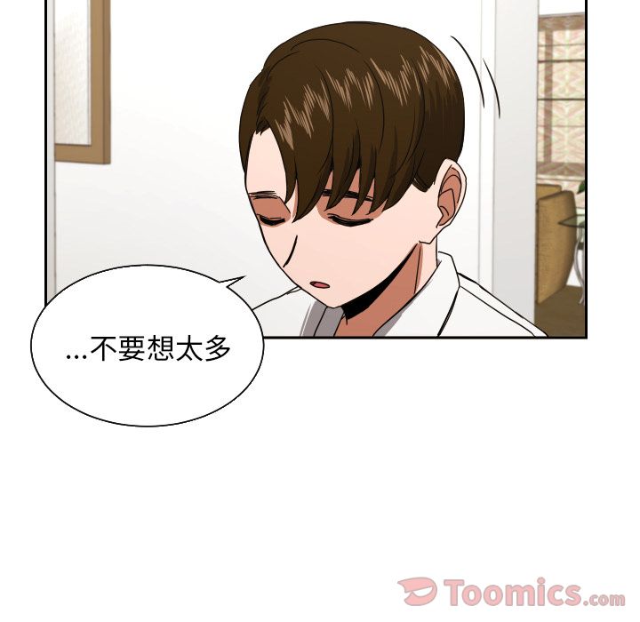 我的棉花糖 第 39 章 第37页