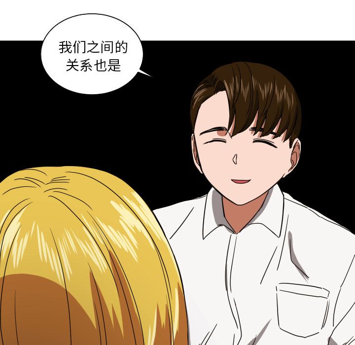 我的棉花糖 第 39 章 第39页