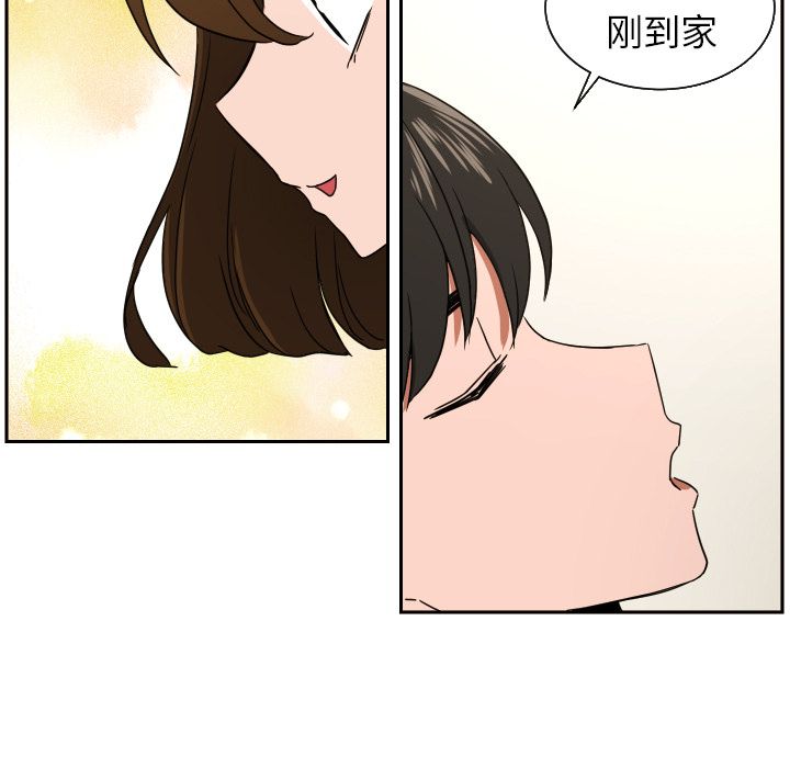 我的棉花糖 第 39 章 第50页