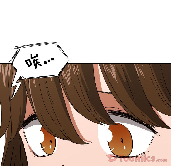 我的棉花糖 第 39 章 第53页
