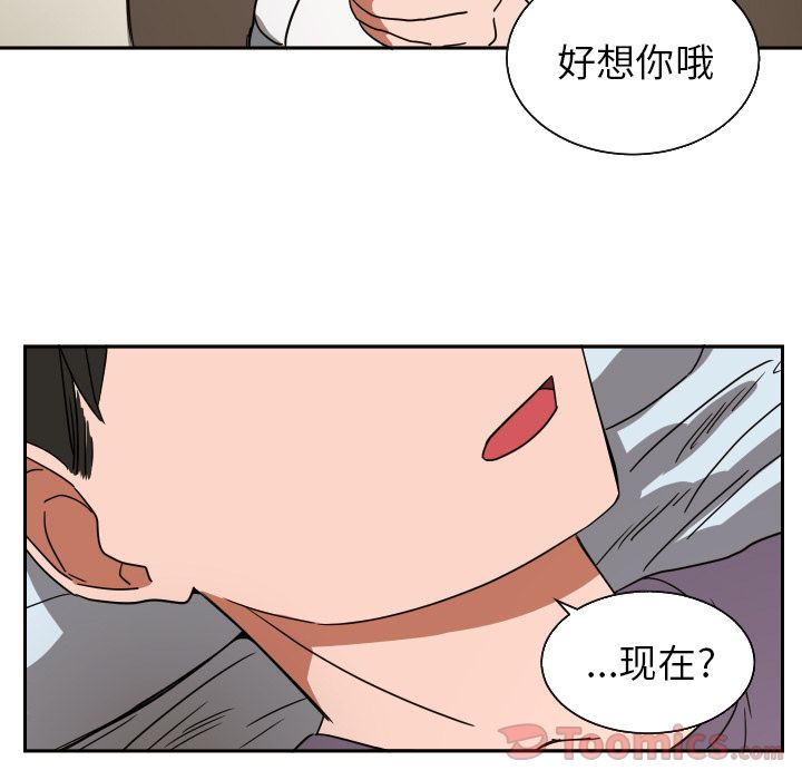 我的棉花糖 第 39 章 第52页