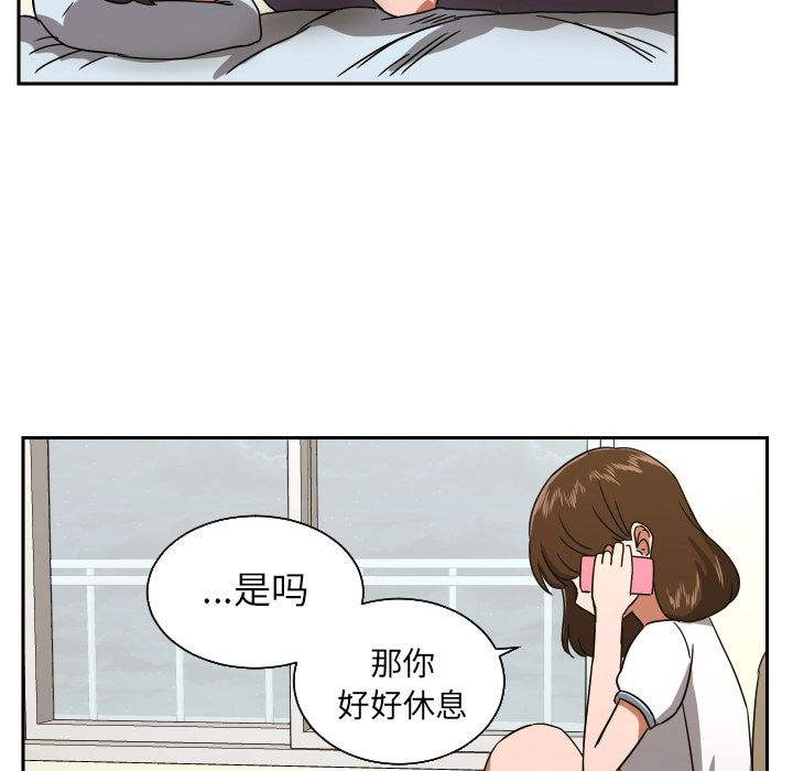 我的棉花糖 第 39 章 第55页