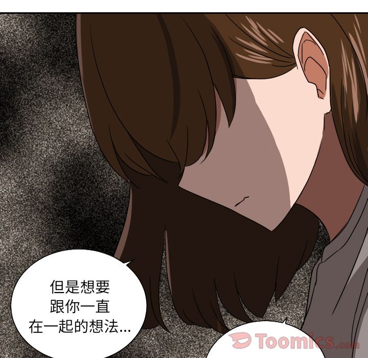 我的棉花糖 第 39 章 第70页