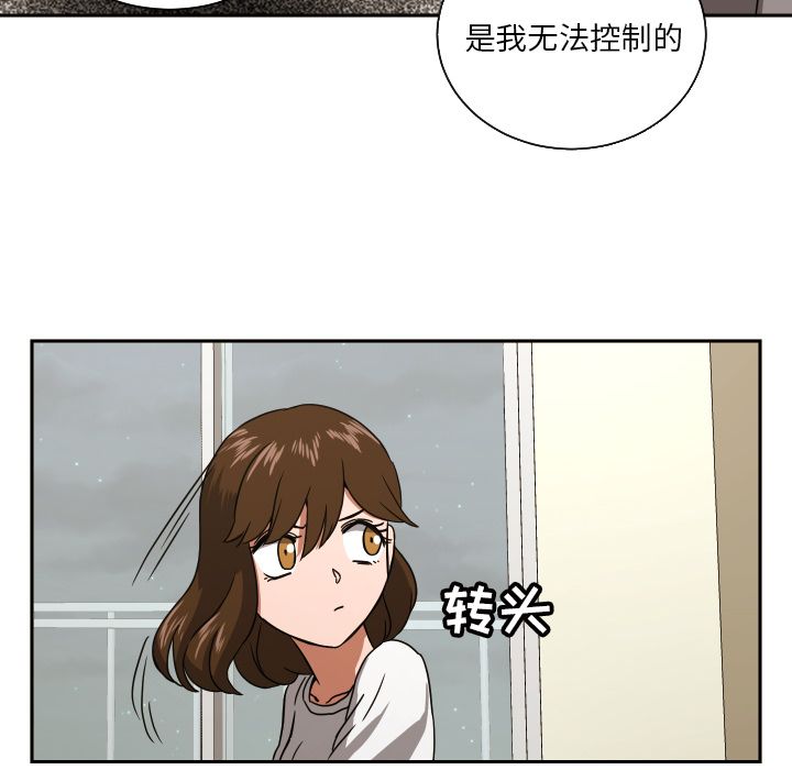 我的棉花糖 第 39 章 第71页