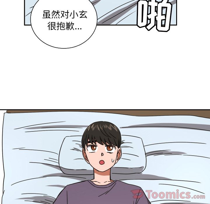 我的棉花糖 第 39 章 第57页