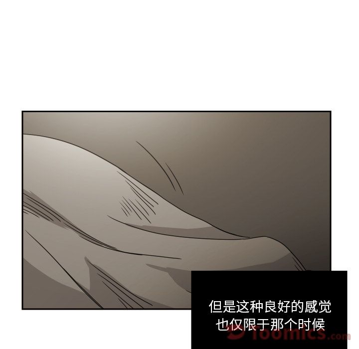 我的棉花糖 第 39 章 第60页