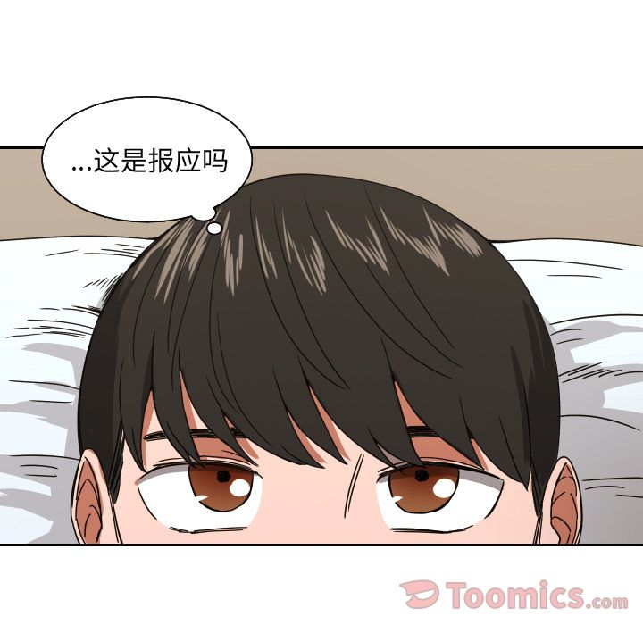 我的棉花糖 第 39 章 第62页
