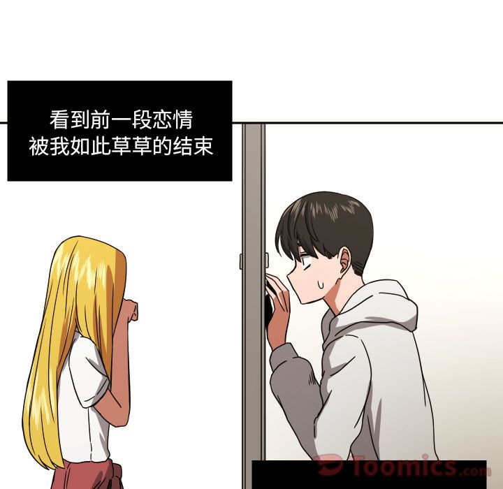 我的棉花糖 第 39 章 第63页