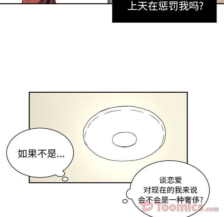 我的棉花糖 第 39 章 第64页