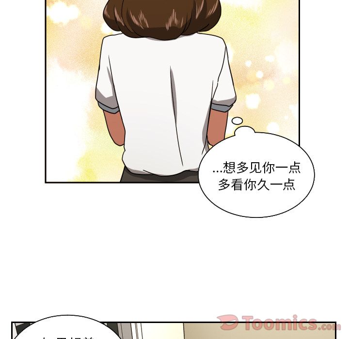 我的棉花糖 第 39 章 第68页