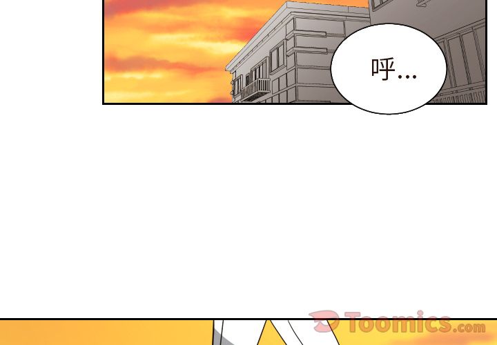 我的棉花糖 第 40 章 第4页