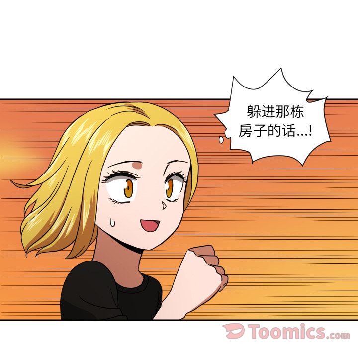 我的棉花糖 第 40 章 第8页
