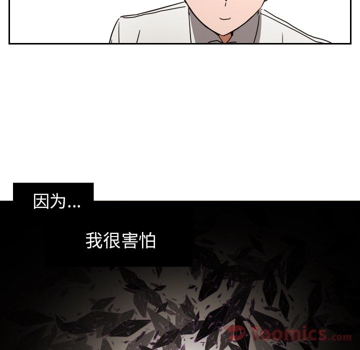 我的棉花糖 第 40 章 第28页