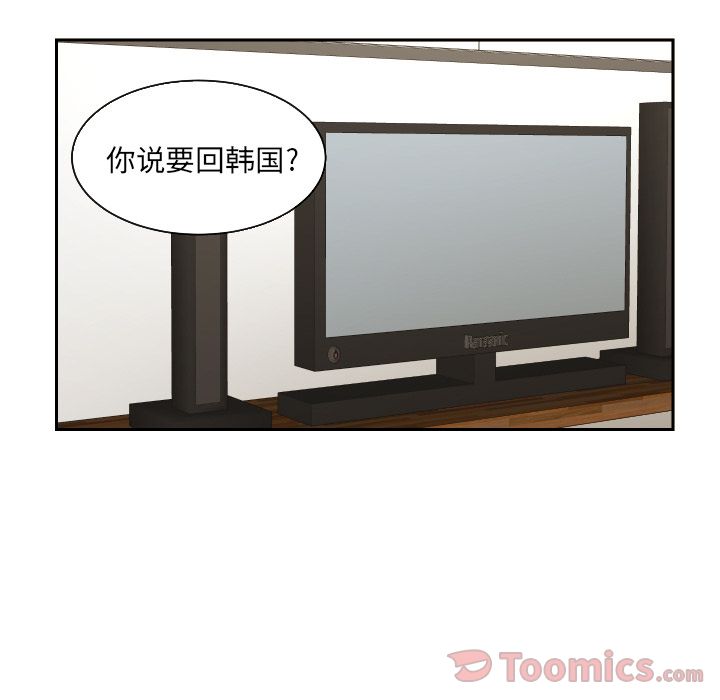 我的棉花糖 第 40 章 第31页