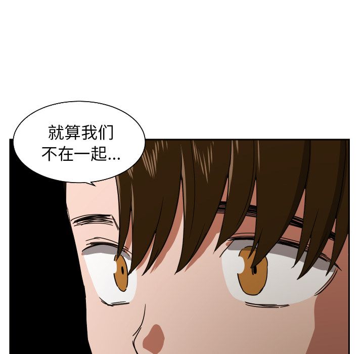 我的棉花糖 第 40 章 第34页