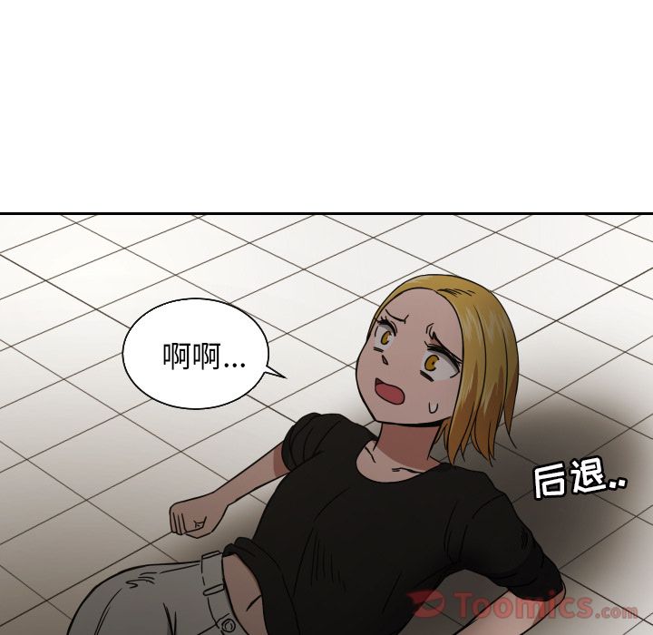 我的棉花糖 第 40 章 第11页