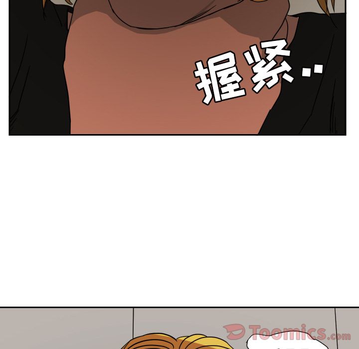 我的棉花糖 第 40 章 第16页