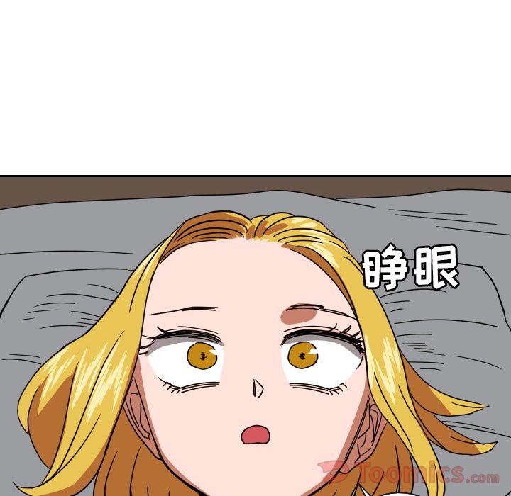 我的棉花糖 第 40 章 第18页