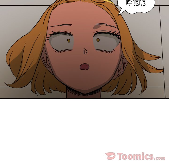 我的棉花糖 第 40 章 第17页