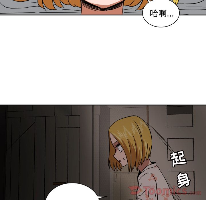 我的棉花糖 第 40 章 第19页
