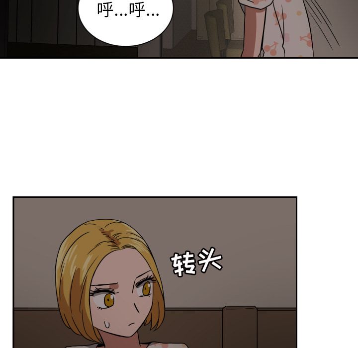 我的棉花糖 第 40 章 第20页