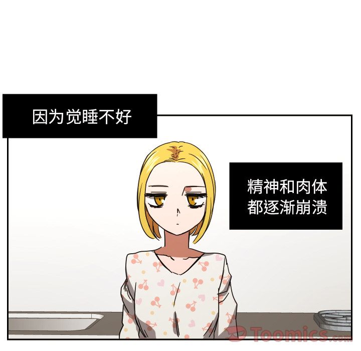 我的棉花糖 第 40 章 第25页