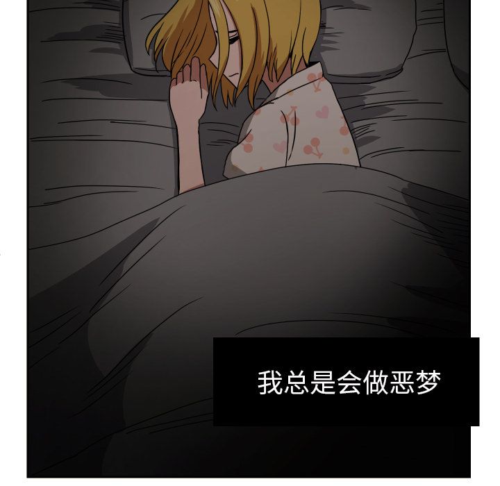我的棉花糖 第 40 章 第24页